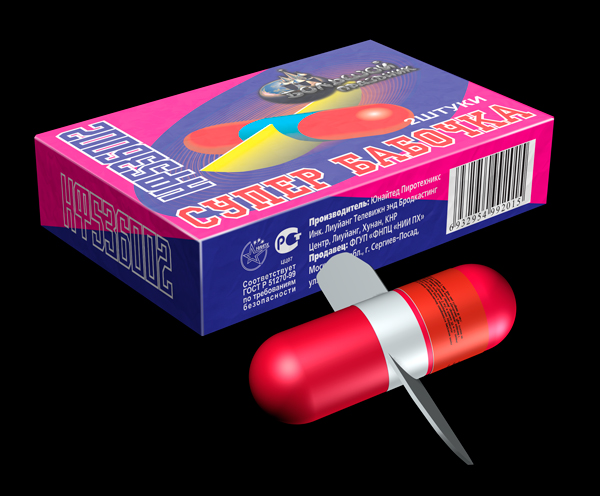 Наземный фейерверк "Супербабочка" (2 шт)