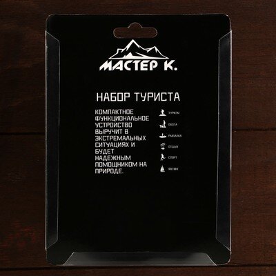 Набор туриста 5 в 1: рукоять синий металл