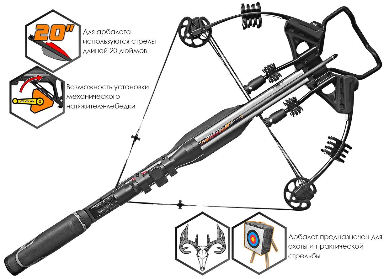 Арбалет блочный Ek HEX-400 (с компл.)